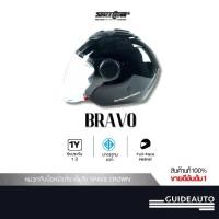 ราคา SPACE CROWN หมวกกันน็อค SpaceCrown รุ่น Bravo สีดำเงา ครึ่งใบ Half-Face Helmet มอก. ของแท้จากโรงงาน (1731432033588708596)