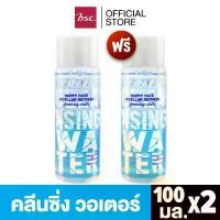 ราคา [ส่งฟรี] [ ซื้อ 1 แถม 1 ] SHEENE HAPPY FACE MICELLAR REFRESH CLEANSING WATER 100 มิลลิลิตร ซื้อ 1 แถม 1 คลีนซิ่ง วอเตอร์ ไมเซลล่าเช็ดทำความสะอาดผิว สูตรอ่อนโยนปราศจากแอลกอฮอล์ (1731649532191212586)