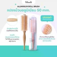 ราคา ของแท้ 100% FILLIMILLI ALUMINIUM ROLL BRUSH 50 mm แปรงม้วนอลูมิเนียม ทําความสะอาดร่อง มุ้ง ลวด ประตูกันยุง (1732304456120239576)