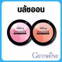 ราคา พร้อมส่ง บลัชออนกิฟฟารีน ปัดแก้ม กิฟฟารีน ที่ปัดแก้ม ปัดแก้มติดทน Brush on ปัดแก้มสี 3 เฉดสีในตลับเดียว (1732397021766649332)