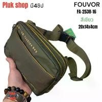 ราคา [COD] Plukshop1 fouvor chest bag 2538-16 nylon 2 layer lightweight waterproof men's 20x14x4 cm (1731537088038536338)