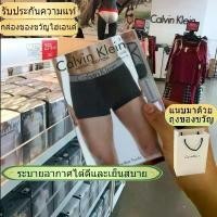 ราคา CK Men's Underwear Modal Trunks 3pack CALVIN KLEIN NAKED GLAMOUR กางเกงในชาย Boxer Briefs ระบายอากาศได้ดีมีความเย็นสบายใสสบาย ของแท้100% (1732390214443959594)