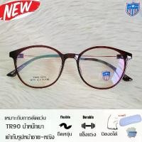 ราคา Fashion กรอบแว่นตา TR 90 สำหรับตัดเลนส์ แว่นตา รุ่น 6079 สีแดงใส กรอบเต็ม ทรงเหลี่ยม ขาข้อต่อ สินค้าดี (1732368344592254268)