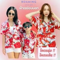 ราคา ROAMING HR21 เสื้อฮาวาย ผ้าเรยอนญี่ปุ่น เสื้อครอบครัว Rayon Hawaiian Shirts (สนแดง) ขายดี (1731895700839171588)
