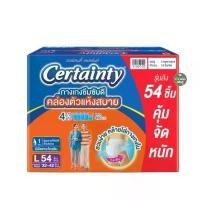 ราคา สินค้าที่ขายดีที่สุดของเดือนนี้ เซอร์เทนตี้ เดย์แพ้นส์ CERTAINTY Day Pants ขนาดจัมโบ้ แบบกางเกง ไซส์ L ยกลัง (3ห่อ) (1732318607855027921)