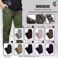 ราคา [พร้อมส่ง] GOODWIN - 9668 EASY PANTS กางเกงขายาว ผู้ชายผ้ายืด ทรงขาเต่อ เอวยืดมีเชือกผูก (1732285565198108444)