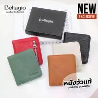 ราคา [COD] Bellagio รุ่น Abbie Wallet กระเป๋าสตางค์หนังวัวแท้พรีเมียม สไตล์มินิมอล (กระดุมแม่เหล็ก) (1732281334487483717)