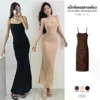 ราคา เดรสยาวสายเดี่ยวสีดำ ผ้าตาข่าย มีซับในเต็มตัว สม็อคข้างลำตัว ทรงเข้ารูป ชุดไปเที่ยวทะเล Dress #9233 บล็อกบัสเตอร์ (1732127862182414201)