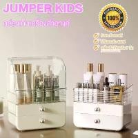 ราคา Jumper Kids ชั้นวางเครื่องสำอางค์ กล่องเก็บเครื่องสำอางค์ มีลิ้นชัก จัดระเบียบเครื่องสำอางค์ ใส่ขวดทรงสูงได้ (1731916966956730304)