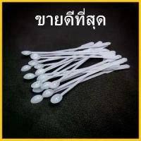 ราคา ช้อนคน กาแฟ 100 ชิ้น/แพ็ค พลาสติกคุณภาพดี ช้อนคน H (1732444002394932317)