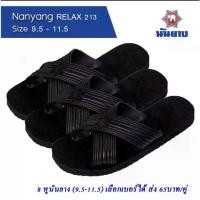 ราคา [COD] N8e Nanyang รองเท้าแบบสวม 8 หู นันยาง size 9.5-11.5 Mu Rubber Flip Flops Sandals รุ่น รีแล็กซ์ relax 213 รุ่น213 8หู ตราช้างดาว รองเท้าแตะยางแบบสวม (1731573112973853736)