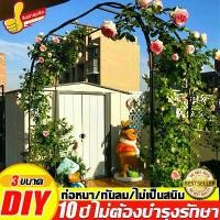 ราคา (ราคาส่วนลด)ซุ้มกุหลาบ ซุ้มไม้เลื้อย240x140x38cm งานเลี้ยง งานแต่งงาน ซุ้มแต่งงาน ซุ้มเหล็กโค้ง เสาไม้เลื้อย ไม้เลื้อย ตกแต่งสวน โครงซุ้มกุหลาบ โครงซุ้มต้นไม้ ซุ้มกุหลาบเลื้อย (ป (1732454481922459044)