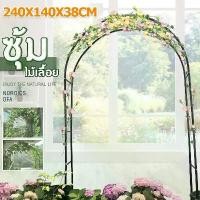 ราคา (อัพเกรด)ซุ้มกุหลาบ ซุ้มไม้เลื้อย 240x140x38cm งานเลี้ยง งานแต่งงาน ซุ้มแต่งงาน ซุ้มเหล็กโค้ง เสาไม้เลื้อย ไม้เลื้อย ตกแต่งสวน โครงซุ้มกุหลาบ โครงซุ้มต้นไม้ ซุ้มแต่งงาน โครงไม้เล (1732455224922572247)
