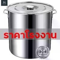 ราคา 【COD】 รุ่นหนาหม้อ หม้อสตูว์ หม้อสแตนเลส cooking pot หม้อต้มสแตนเลส หม้อใบใหญ่ หม้อทรงสูง หม้อสแตนเลสทรงสูง หม้อต้มน้ำท่อม หม้อต้มสแตนเลสหนาใหญ่ หม้อสแตนเลสแท้ หม้อสตูลทรงสูง ขนาด (1732225718668986280)