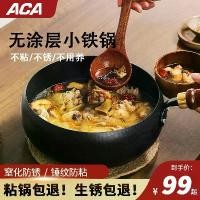 ราคา Zhangqiu potbelly Pot วิธีการโบราณในครัวเรือนก้นแบนกระทะนมกระทะไม่เคลือบกระทะไม่ติดกระทะเหล็กแฮนด์เมดกระทะ (1732242417937777709)