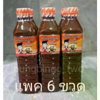 ราคา โปรคุ้มคุ้ม น้ำจิ้มแจ่วฮ้อน อภิรมย์ ขนาด 450 กรัม (จัดชุด 6 ขวด) / Jeaw Hon hot pot with thick soup ขายดี (1732099368084080402)