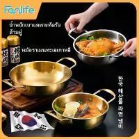 ราคา Brass Korean Pot Korean Pot Korean Instant Pot Pot Ramen Pot Home Kitchenware Stainless Steel 304 (Gold Silver) 094 (1732035220176733406)