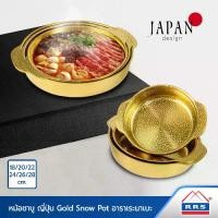 ราคา RRS หม้อชาบู ญี่ปุ่น Gold Snow Pot อาราเระนาเบะ หม้อนาเบะ หม้อสุกี้ นาเบะ หม้อ (1731523868607415787)