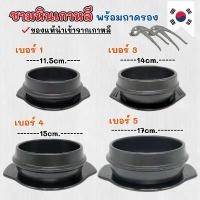 ราคา แนะนำ หม้อหินเกาหลี พร้อมถาด 뚝배기 หม้อดินเผา หม้อหินเกาหลี korean pot ชามหินเกาหลี (1732264594341004292)