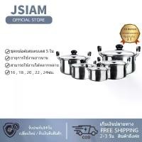 ราคา หม้อสแตนเลส 5ใบ หม้อชุด มีฝาปิด หม้อแขก หม้อสองหู หม้อต้ม หม้อ หุง ต้ม พร้อมหูจับ ชุดหม้อ cooking pot licga (1729710640982428057)