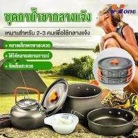 ราคา [พร้อมส่ง] ชุดครัวแคมปิ้ง หม้อสนามแคมป์ ชุดหม้อแคมปิ้ง ชุดหม้อสนาม หม้อสนาม หม้อแคมปิ้ง อุปกรณ์แคมป์ปิ้ง ชุดแคมป์ปิ้ง กาต้มน้ำแคมป์ปิ้ง ปิคนิค ชุดหม้อแคมป์ปิ้ง อุปกรณ์กรแคมป์ปิ้ง (1732232834776664020)