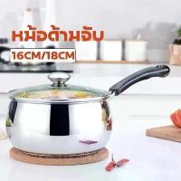 ราคา Stainless steel pot with handle, there are 2 sizes, 16cm/18cm. กระทะโคเรียคิง ของแท้ หม้อลวกก๋วยเตี๋ยว ขนาดเล็ก (1730158682250512618)