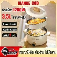 ราคา XIANKE หม้อไฟฟ้าหลายฟังก์ชัน หม้อไฟฟ้าหลากฟังก์ชั่น หม้อไฟทองเหลือง, หม้อต้มบอร์ด, ชุดต้มสุกกี้, หม้อ12v, หม้อมือถือถูก, หม้อน้อนเหมียว, instant pot, หม้อป๊อปหมอเบล (1732174897439869517)