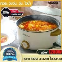 ราคา XIANKE หม้อไฟฟ้าหลากฟังก์ชั่น หม้อไฟทองเหลือง, หม้อต้มบอร์ด, ชุดต้มสุกกี้, หม้อ12v, หม้อมือถือถูก, หม้อน้อนเหมียว, instant pot, หม้อป๊อปหมอเบล (1732013016472455635)