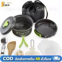ราคา CODชุดหม้อสนาม SY-200 ปิคนิคแบบพกพา อุปกรณ์แคมปิ้ง เดินป่า หม้อ กระทะ ท่องเที่ยว รุ่นCooking-Set-Pot-And-Pan-09A-RatTikTok (1732081305136891622)