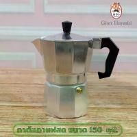 ราคา กาต้มกาแฟ Moka Pot กาชงกาแฟเอสเพรสโซ่ 3 ถ้วย สไตล์อิตาเลี่ยนคลาสสิค ทรงแปดเหลี่ยม Moka pot (1729548146527471652)