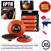 ราคา แป้นเครื่องขัดสีรถยนต์ เกลียวขนาดM14 แป้น3นิ้วและ5นิ้ว Rotary Backing Plate ตีนตุ๊กแก สวัสดิการสด (1732422765447317230)