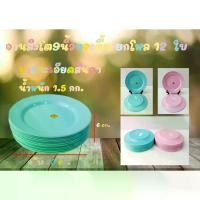 ราคา จานสิงโต9นิ้วทรงตื้นจาน plate (1732312757111785848)