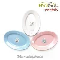 ราคา GUEENiuouhtyhjukyjmhyjtytioshangmao ขายดี จานเปลไข่มีขอบ ขนาด 12 นิ้ว Smart pro เมลามีนแท้100% จานใส่ข้าว จานทรงตื้น12นิ้ว plate Melamine ใช้กับเครื่องล้างจานได้ (1732186038555608834)