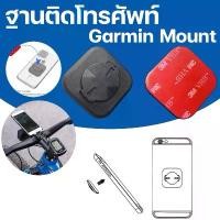 ราคา Garmin แผ่นติด Mount Base Plate ไมล์ ขาไมล์ จักรยาน กามิน ที่จับมือถือ ขนาด 37x37x8 มม. น้ำหนักเบา 8 กรัม วัสดุ ABS สีดำ ติดตั้งง่าย พกพาสะดวก ติดล็อคแน่น ไม่หลุดง่าย สำหรับติดขา (1732233198217561634)