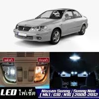 ราคา postnoshop แบบพกพา Nissan Sunny Neo (G10/N16) Bright LED Interior Lights ; Easy To Install ; High Quality Guaranteed ; Ceiling ; Door ; License Plate Lights ; White Ice Blue Oran (1730856110835927526)