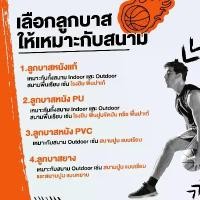 ราคา ขายดี [ลิขสิทธื์แท้] MOLTEN ลูกบาส บาสเกตบอล เบอร์ 7 Rubber Basketball BGRX7-TI แถมฟรี ตาข่าย+เข็มสูบ (1732258657782367612)