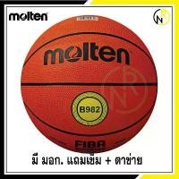 ราคา จัดส่งฟรี กทม ***ของแท้ส่งไว*** MOLTEN มอลเท่น ลูกบาสเก็ตบอลยาง ลูกบาส เบอร์7 Basketball RB th B982 แถมฟรี เข็มสูบ+ตาข่าย (1732347970920285761)