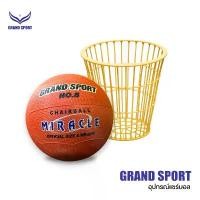 ราคา ลูกแชร์บอล GRAND SPORT เบอร์ 5 *ของแท้ 100%* แชร์บอลยาง / ตะกร้าแชร์บอล [S24] จัดส่งเฉพาะจุด ออกกำลังกาย สีส้ม กีฬา ห่วง Basketball (1731735752291158593)