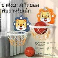 ราคา Basketball Hoop ห่วงบาส ห่วงบาสเกตบอล แป้นบาสเด็ก แป้นบาสเก็ตบอล เด็ก พร้อมลูกบาส เสริมพัฒนาการ ห่วงบาส sport (1731161309506734824)