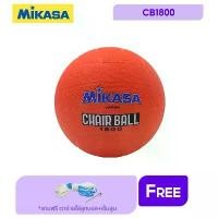 ราคา MIKASA มิกาซ่า ลูกแชร์บอล แชร์บอลยาง เบอร์ 5 Chairball RB th CB1800 (495) แถมฟรี ตาข่ายใส่ลูกฟุตบอล +เข็มสูบลม คลังสินค้า ออกกำลังกาย Sport กีฬา สีส้ม Basketball (1731748799536007477)