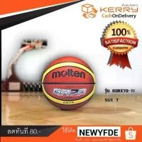ราคา ลูกบาสเกตบอล ลูกบาส Molten รุ่น BGRX7D-TI / BGRX7D-KLB / BGR7-GK / BGRX7-KS ขายร้อน sport ออกกำลังกาย กีฬา Basketball (1731527547780500335)