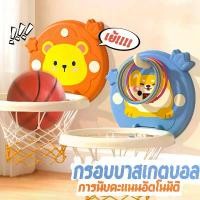 ราคา ห่วงบาส basketball hoop แป้นบาสเด็ก โยนแหวนได้ มีเสียง มีคะแนน ห่วงบาสเกตบอลเด็ก เสริมพัฒนาการ (1731938056166868850)
