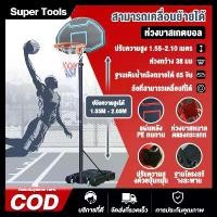 ราคา แป้นบาสเด็ก แป้นบาสเคลื่อนที่ได้ แป้นบาสกลางแจ้ง แป้นบาสสำหรับผู้ใหญ่ 155-210 ซม basketball hoop แป้นชู้ดบาสวัยรุ่น (1731228460529124897)