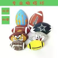 ราคา รักบี้ ผู้ใหญ่ นักเรียน ยาง อเมริกัน บริติช การแข่งขัน ยาง No. ของเล่นการ์ตูน 3 ลูกรักบี้ สำหรับเด็กและนักเรียน ไม้ สนุกเกอร์ หัวคิว 9 มิล mini hoop basketball ต้น ใบปอ ต (1732037694311663568)