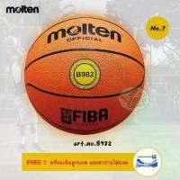 ราคา Molten Basketball ลูกบาสเกตบอล ยาง เบอร์ 7 รุ่น B982 (1729644087608838811)