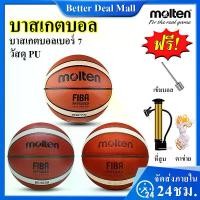 ราคา [ของแท้ 100%]Spalding ลูกบาส Basketball ลูกบาสเกตบอลเบอร์ 7 ทำจากหนัง บาสเกตบอล (1729842795299769073)