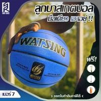 ราคา [จัดส่งทันที] ลูกบาส ลูกบาสเกตบอล ลูกบาสเก็ตบอล บาสเกตบอล บาส basketball เบอร์ 7 เล่นได้ทั้งในร่มและกลางแจ้ง ฟรี เข็มสูบลม ที่สูบลม ตาข่าย (1732243031369353089)