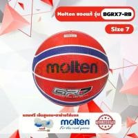 ราคา COD Basketball, basketball, molten, BGRX7-RB, basketball, number 7. (1731360875077928157)