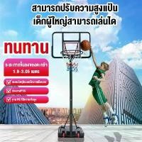 ราคา PINJIANแป้นบาสเด็ก แป้นบาสเคลื่อนที่ได้ แป้นบาสปรับระดับได้ แป้นบาสสำหรับผู้ใหญ่แป้นบาสห่วงบาสเกตบอลห่วงบาส basketball hoop ลูกบาสเกตบอล บาส (1730775340192664275)