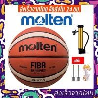 ราคา Molten Basketball, size 7 basketball, made from leather. (1731317991537149399)